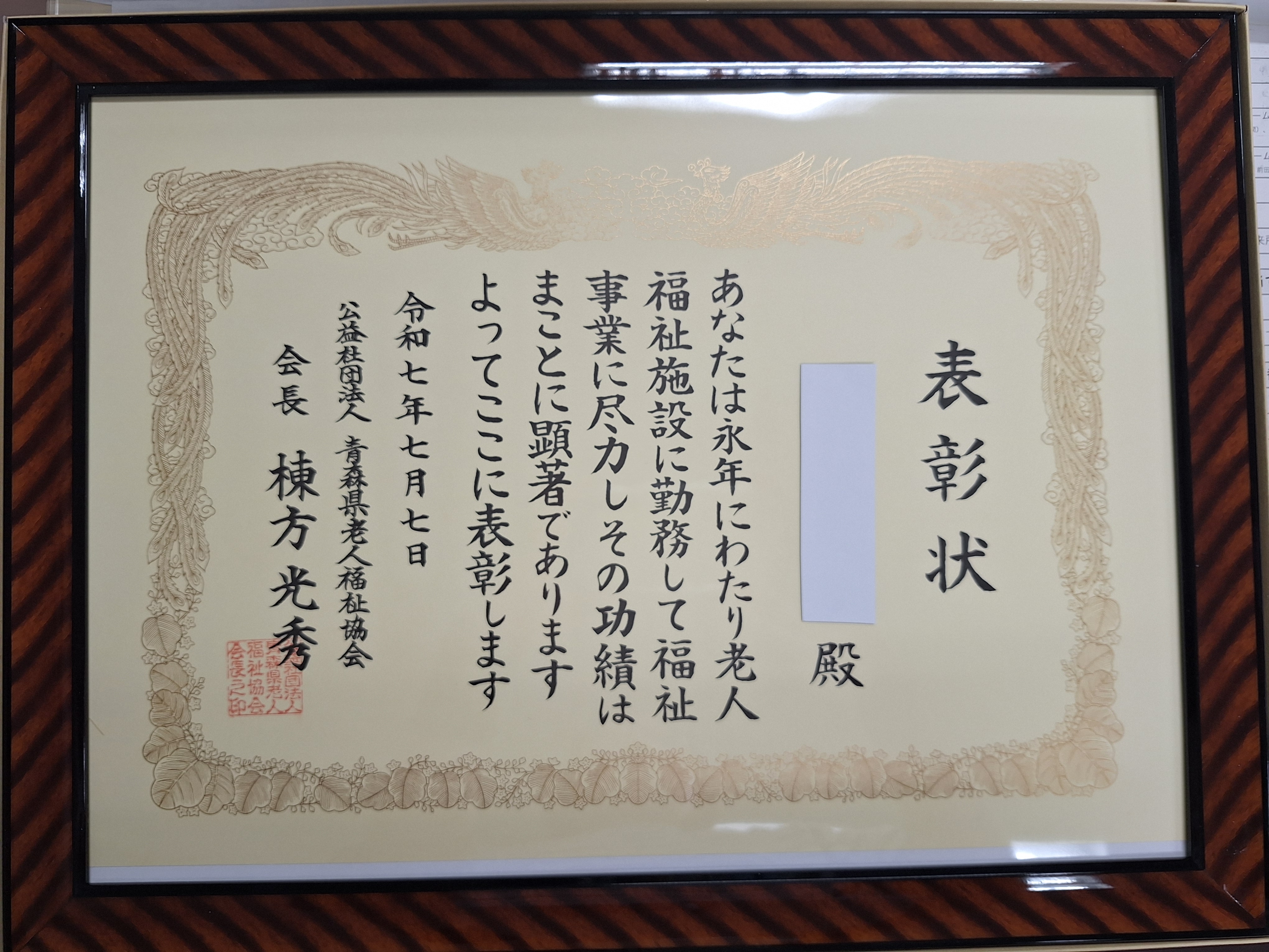 15年勤続表彰されました＠法人